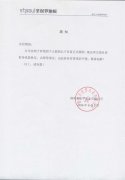 關(guān)于原公司出納于菲艷、原平面設(shè)計(jì)姜洪離職聲明通知