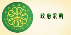 《實(shí)力認(rèn)證|圣保羅強(qiáng)化木地板列入2018政府采購清單》