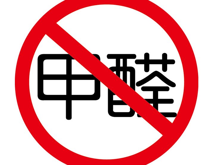 一塊健康地板的發(fā)問：甲醛之殤，根源在哪里？