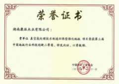 致力科技，締造健康